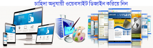 web design service Jessore