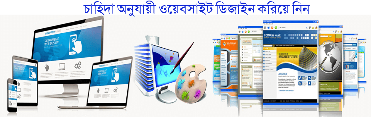 web design service Jessore
